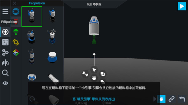 简单火箭2游戏 截图5