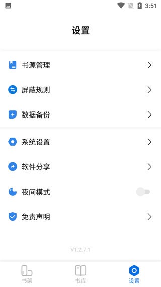 书痴最新版2025 截图2