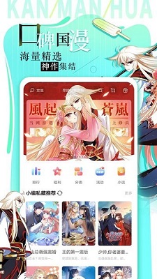 追漫大全手机版 截图3
