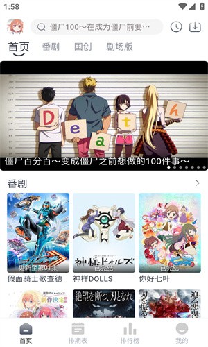 HeiTai动漫免费版 截图4
