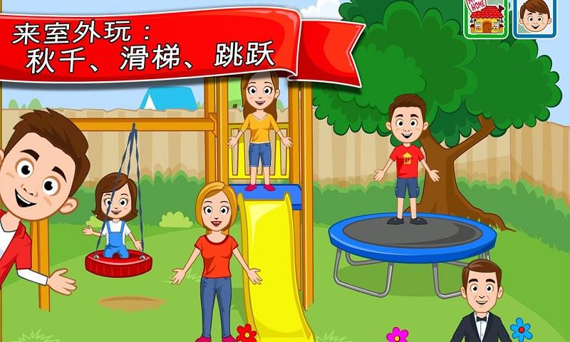 打扫儿童房间 截图2