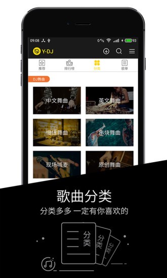 YDJ APP 截图2