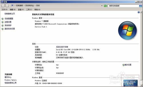 Windows7内部版本7601提示“此副本不是正版”如何解决？ 1