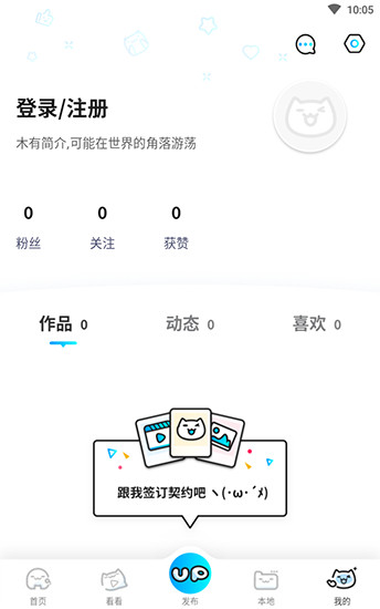 upupoo手机壁纸app 截图2