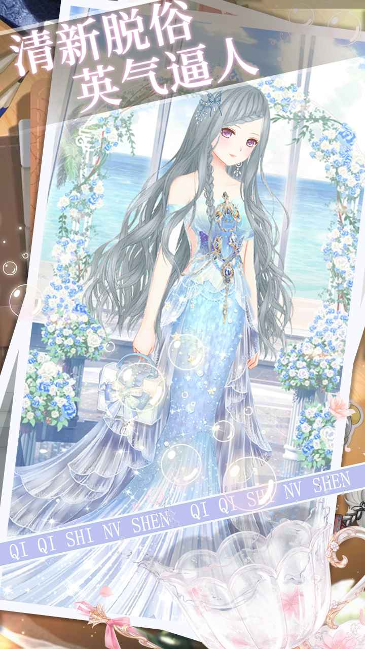 琪琪是女神 1