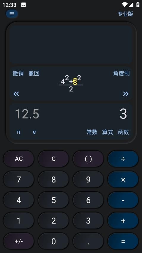 金多多计算器安卓版 1