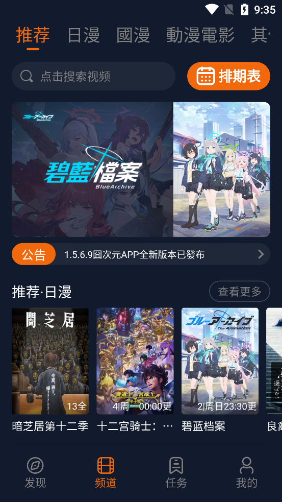 囧次元纯净版官方 截图3