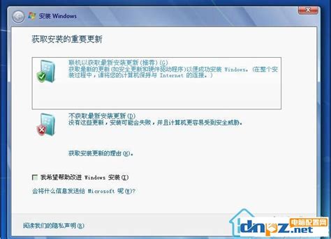 如何在C盘安装双系统（Win7和WinXP）？详细步骤教程！ 3