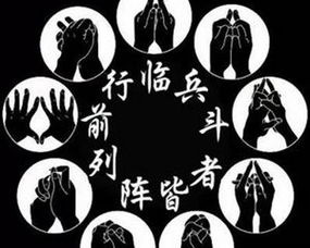 探究‘临兵斗者皆阵列在前’与‘临兵斗者皆阵列前行’的正确性 4