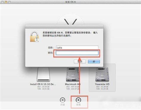 Mac OS Yosemite新手必看：如何快速上手指南图文详解？ 2