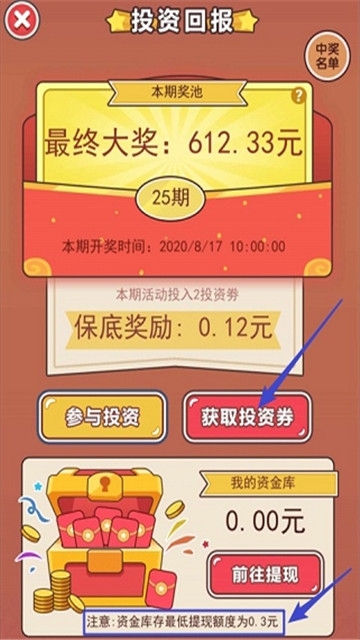 我是老板红包版 截图2