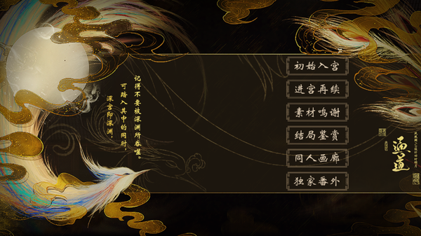 宫斗这件小事内购版 1