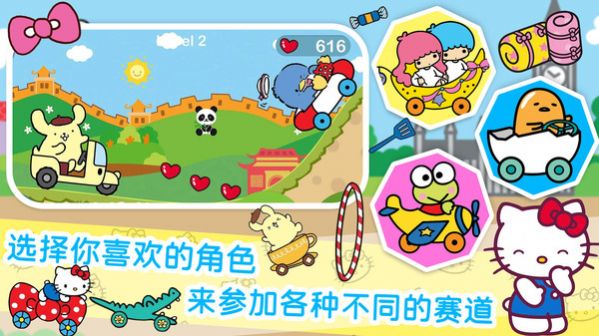 凯蒂猫梦幻家园 1
