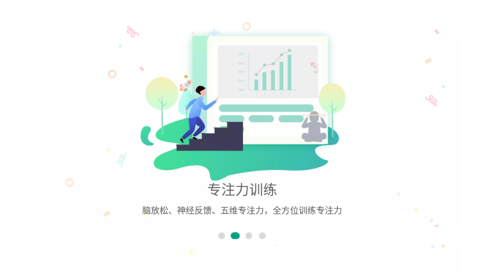 专注云课堂 截图2