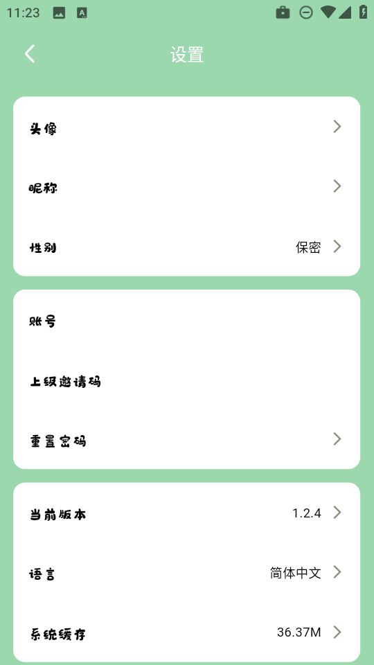 听番fm官方下载 截图2