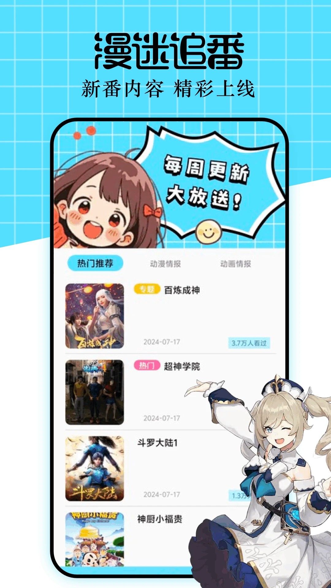 clicli动漫官方app 1