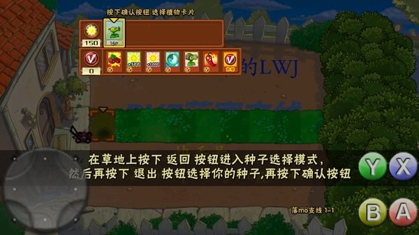 pvz落寞支线 1