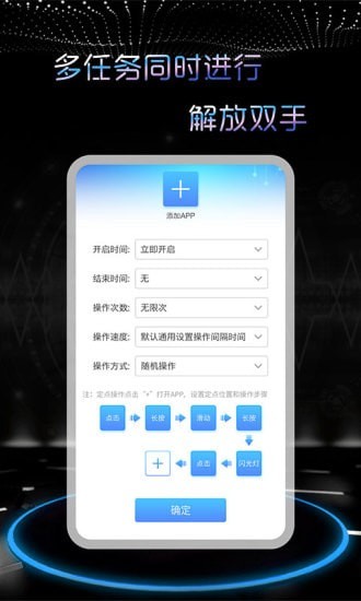飓风连点器 截图2