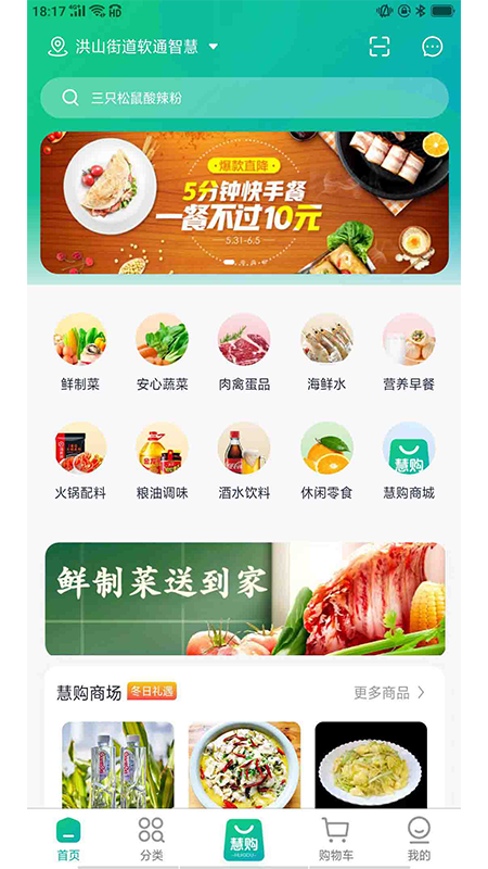 惠购商城app 截图4