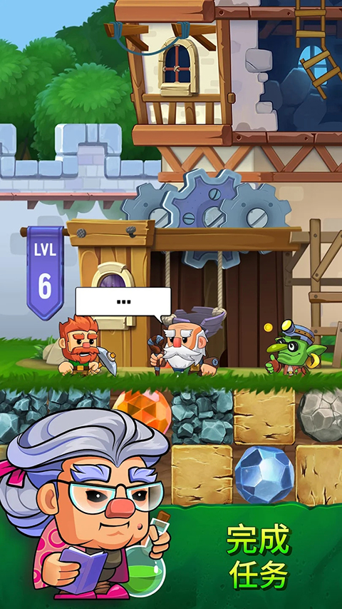 挖下去安卓版 截图3