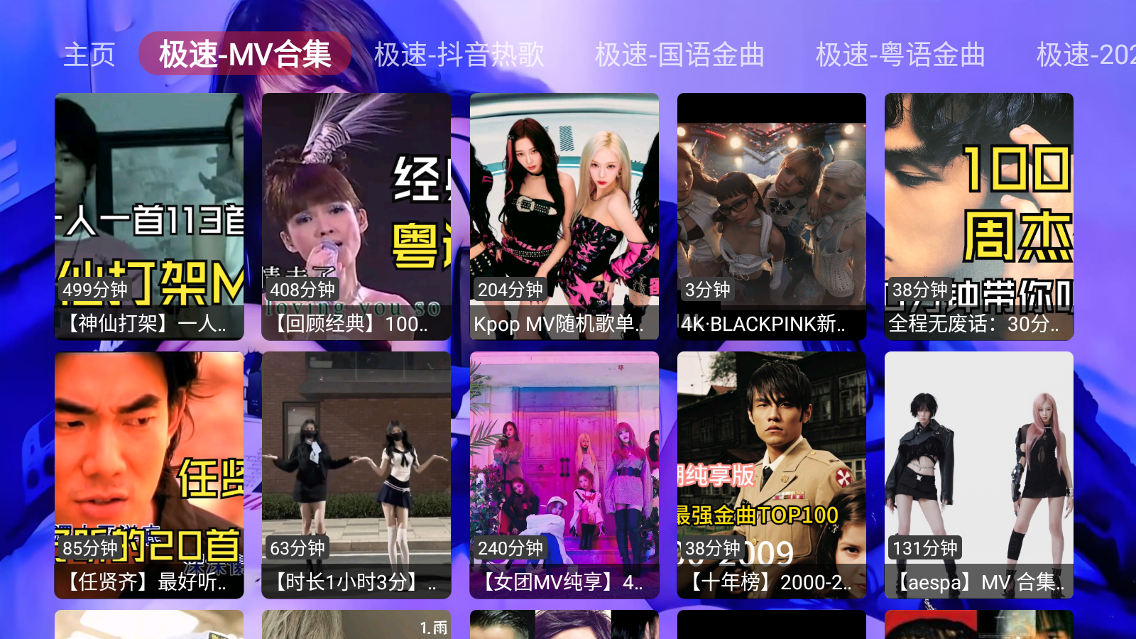 极速音乐盒子 截图6