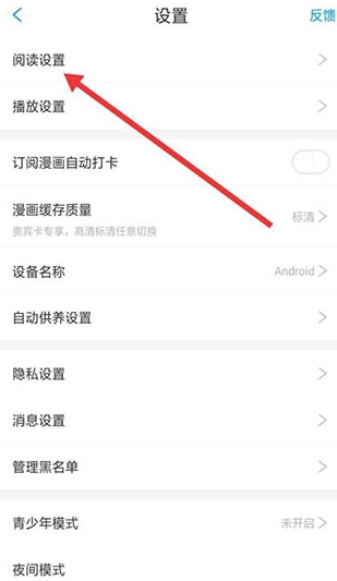 36漫画无广告 截图18