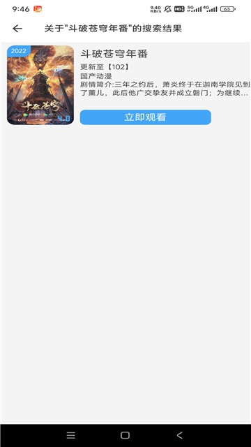 虾仁追剧无广告版 截图4