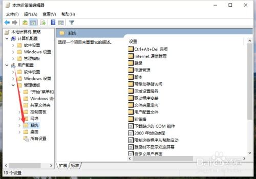 如何轻松解锁Windows10被锁定的注册表编辑器？ 2