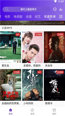 58影视免费追剧软件 1