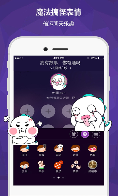 磕泡泡语音交友 1