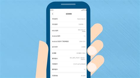小米手机如何查询IMEI序列号？ 3