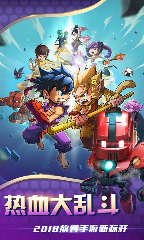 乱斗堂3安卓版 截图4