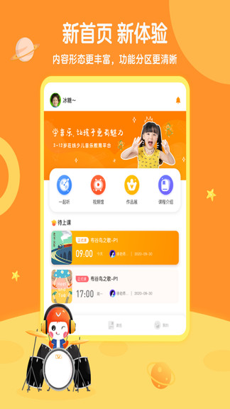 海豚音乐 截图2