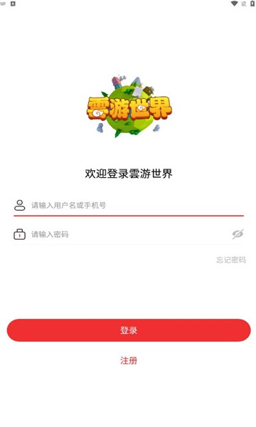 云游世界 1