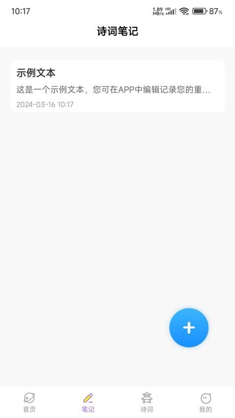 乐园星球最新版 截图2