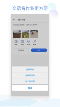 班级小管家app小程序 截图2