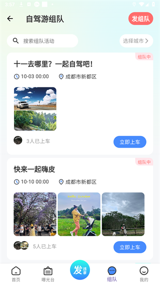 违拍拍 截图4