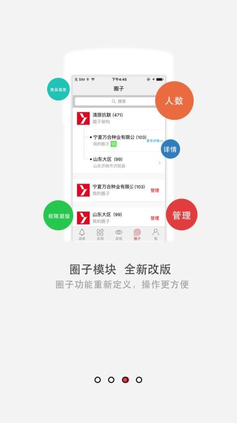 清原抗联农业app 1