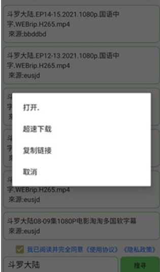 笨搜无限制版 截图2