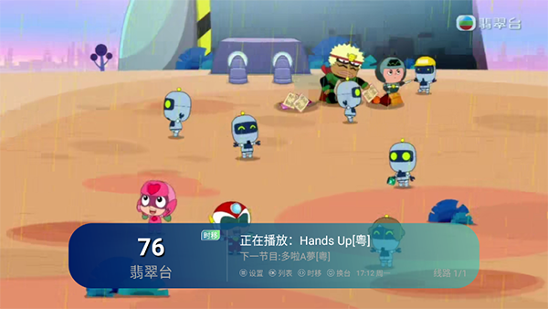 白板TV电视免费版 截图3