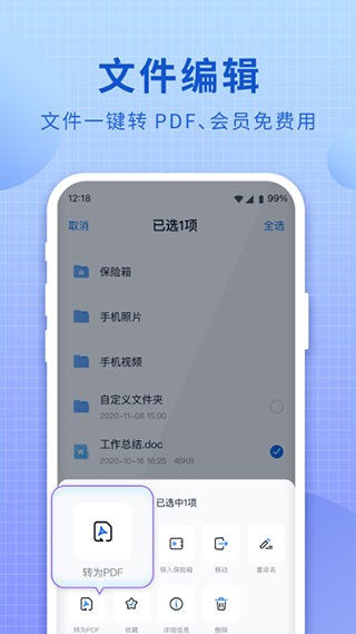 移动云盘2024 截图3