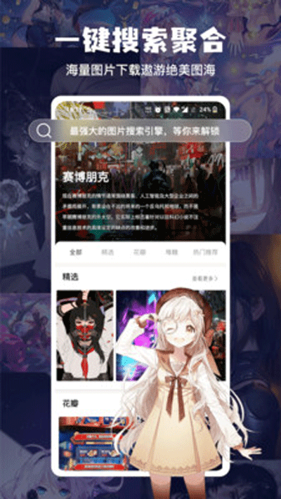 搜图神器最新版 截图4