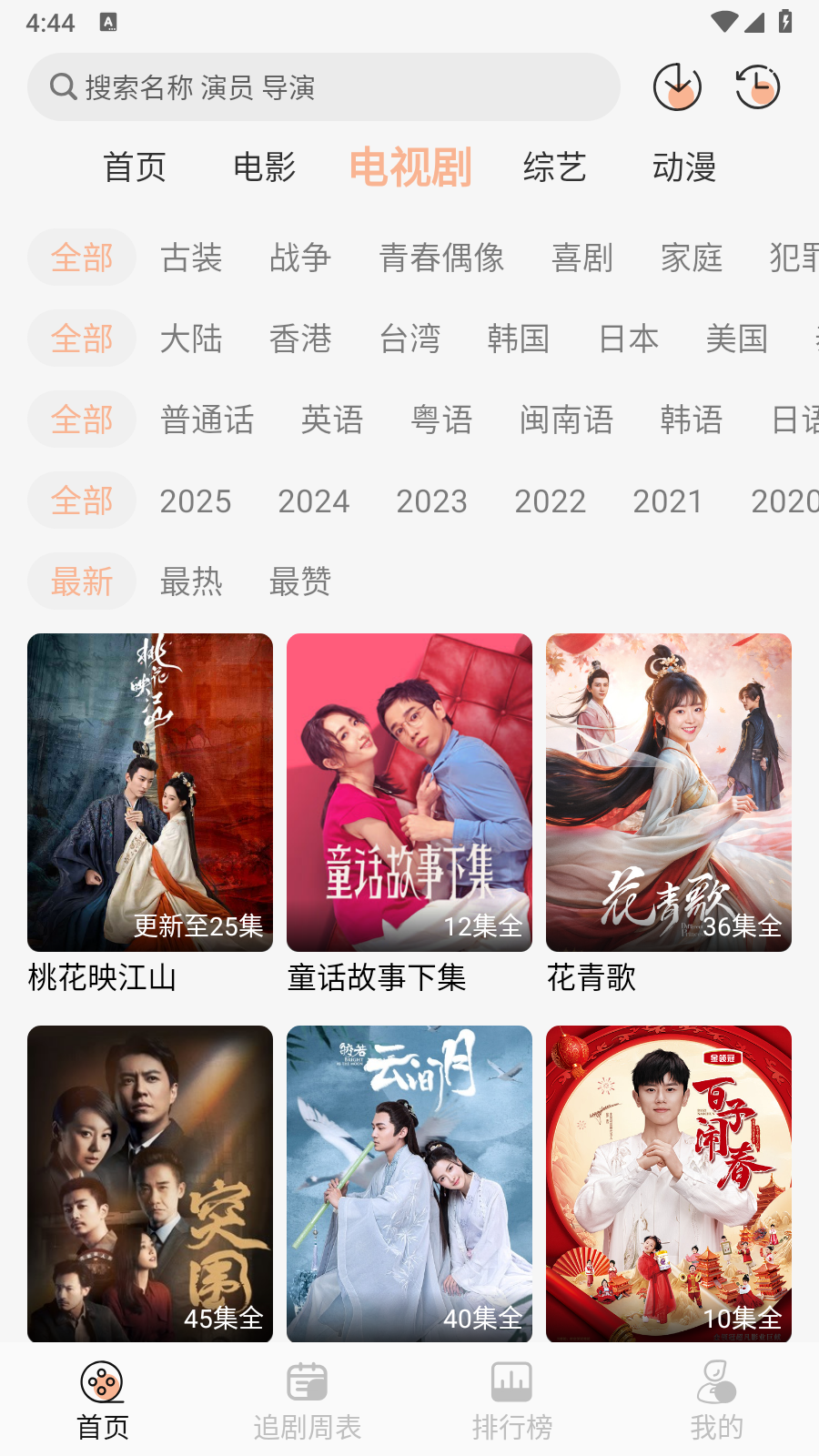 诺映TV电视版 截图2