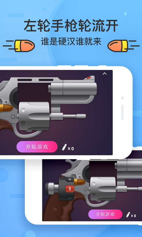 谁喝酒app 截图3
