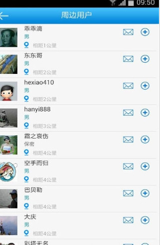 辽宁钓鱼论坛APP 截图4