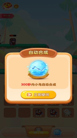 小鸟也疯狂赚钱版 截图2