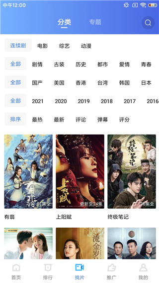 蓝猫视频去广告免费无限制 截图2