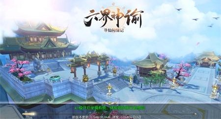 六界神谕 截图1