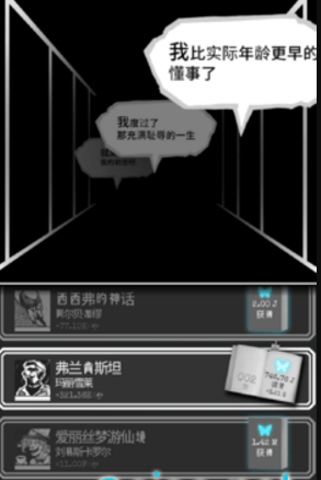 第二自我 1
