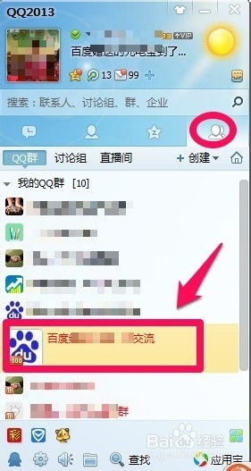 揭秘：轻松获取免费QQ会员试用，尽享专属特权 2